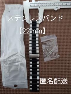 【チャオ様専用】スマートウォッチ バンド(ベルト) 【22mm】ステンレスベルトのサムネイル
