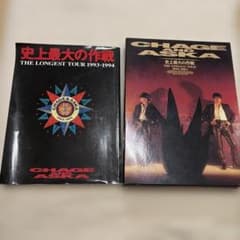 CHAGEandASKA史上最大の作戦パンフレット2冊セット•VHS付のサムネイル