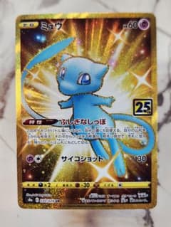 ポケモンカード　ミュウ UR S8a 25th ANNIVERSARY ポケモンカードゲーム】【s8a】 ミュウ(UR)(030/028)◇UR｜ポケモン