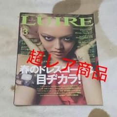 LUIRE  ルイールのサムネイル