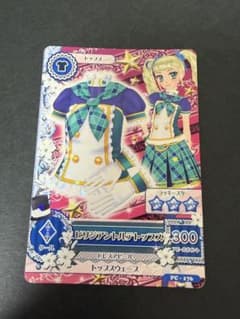 アイカツ　藤堂ユリカ　ビリジアントルテトップス