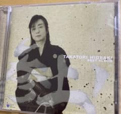 高取ヒデアキ「参上！」TAKATORI HIDEAKI BEST ALBUMのサムネイル