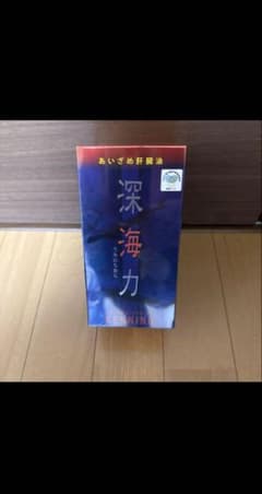 深海力のサムネイル