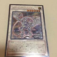 遊戯王 メタファイズホルスドラゴンのサムネイル