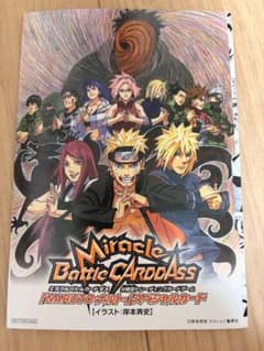 NARUTO 극장판 입장자 특전 카드, DVD