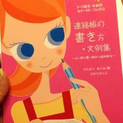 ♡花華♡様専用・連絡帳の書き方のサムネイル