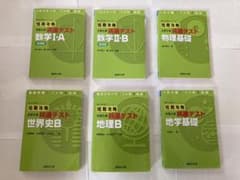 駿台文庫 共通テスト 短期攻略 数学のみのサムネイル
