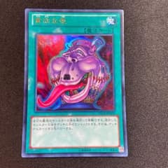 遊戯王 貪欲な壺 UR ウルトラのサムネイル