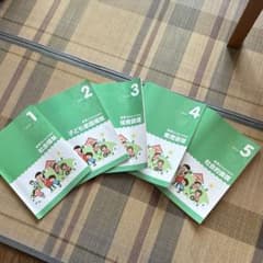 資格のキャリカレ　保育士受験対策講座テキスト　 テキスト9冊のサムネイル