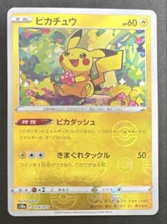 ピカチュウ S10a ダークファンタズマ 014/071 ミラー ピカダッシュ