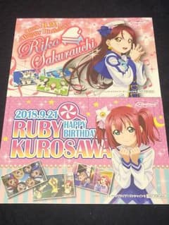 ラブライブ バースデー カードのサムネイル