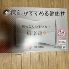 もっと肩楽寝　低め　枕のサムネイル