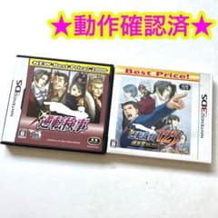 逆転検事 逆転裁判 123 成歩堂セレクションBest Price!