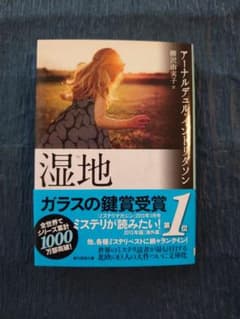 湿地