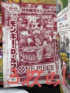 3枚セット ワンピースカードゲーム モンキー・D・ルフィ 付録 P-159