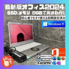 ☆SSD Windows11 office2024 初期設定済すぐ使える☆P - メルカリ