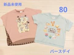디즈니 T 셔츠 2 장 세트 80cm