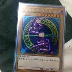 ブラック・マジシャンのサムネイル