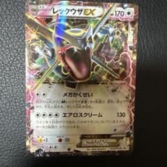 レックウザEX：エメラルドブレイク ポケモンカードチャンス PROMO XYシ