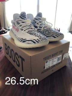 【26.5)YEEZY BOOST 350 V2 zebraのサムネイル