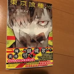東京喰種(トーキョーグール):re 10/石田 スイのサムネイル