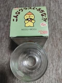 こんなこいるかな MOGU-MOGU グラス ドムドムのサムネイル