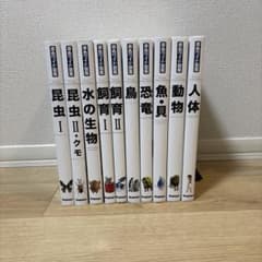原色ワイド図鑑 学研 17冊セット 原色ワイド図鑑 学研 10冊セット - メルカリ