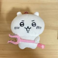ちいかわ　さすまた　キーホルダー　ボールチェーン　ぬいぐるみのサムネイル