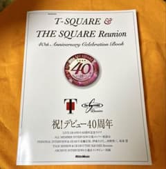 T-SQUARE & THE SQUARE 40周年記念本のサムネイル