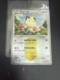ポケカ】ニャースex SARの価格相場を徹底解説！高騰理由や最新買取価格