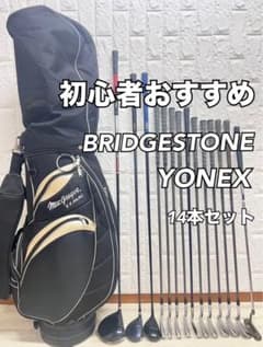 初心者おすすめ メンズ ゴルフクラブセット ブリヂスト キャディバッグ付 初心者おすすめ メンズ ゴルフクラブセット ブリヂストン キャディ
