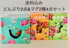 カルディ　どんぶり&茶漉し付きマグ4点セットのサムネイル