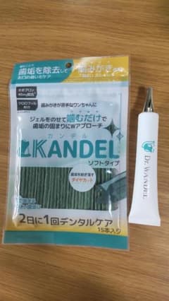 ドクターワンデル カンデル デンタルケアセットのサムネイル