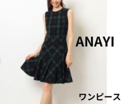 チェックワンピース　ANAYIのサムネイル