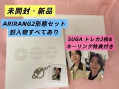 BTS『ARIRANG』 未開封・新品2形態セット SUGAトレカ特典付き - メルカリ