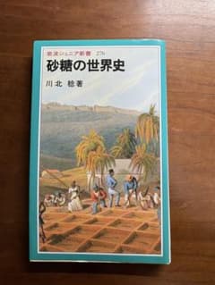 砂糖の世界史のサムネイル