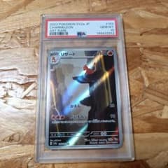 PSA10】 リザード AR SV2a/ポケモンカード151 - メルカリ