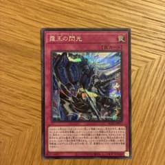 紫*月様 遊戯王 霆王の閃光 プリズマティックシークレットのサムネイル