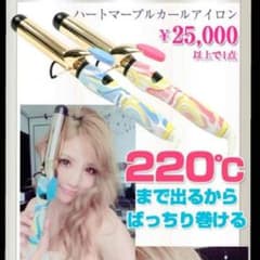 ノベルティ3点Set！！コテ2色＋サングラスのサムネイル