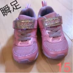 瞬足 スニーカー 15センチのサムネイル