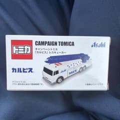 【非売品】アサヒ飲料　キャンペーントミカ　カルピス　レッカー車のサムネイル