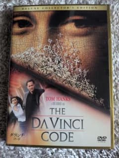 ダ・ヴィンチ・コード DVD デラックス・コレクターズ・エディションのサムネイル