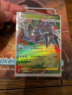 【美品】ストームエメラルダ　メガグソクムシャ ex RR　ポケモンカード