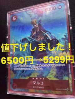 マルコ　パラレル　OP03-013のサムネイル
