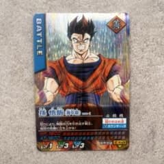 ドラゴンボール データカードダス 孫悟飯(青年期)・引き出される力