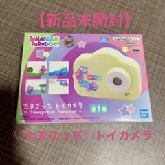 【新品未開封】たまごっち トイカメラ Tamagotchi Paradise