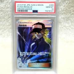 PSA10 Nの覚悟 SR 066/049 ポケモンカード サポート トレーナー - メルカリ
