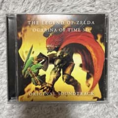 ゼルダの伝説 時のオカリナ 3D サウンドトラック