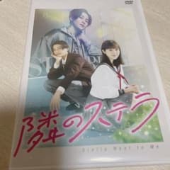 영화 옆 스텔라 일반판 DVD