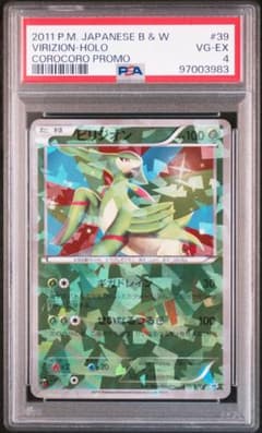 ビリジオン プロモ 限定 懸賞 PSA 4 ビリジオン プロモ 限定 懸賞 PSA 4 - メルカリ